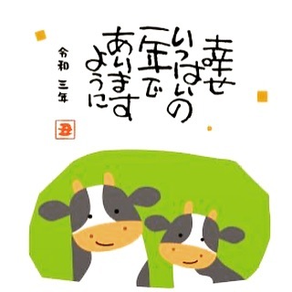 あけましておめでとうございます

昨年中は大変お世話になりました。
今年も社員一同、皆様のお役にたてるよう一層の努力を持ってご厚情にお応えしてまいります。
本年も変わらぬご愛顧のほど心よりお願い申し上げます。

幸多き一年となりますようお祈り申し上げます。