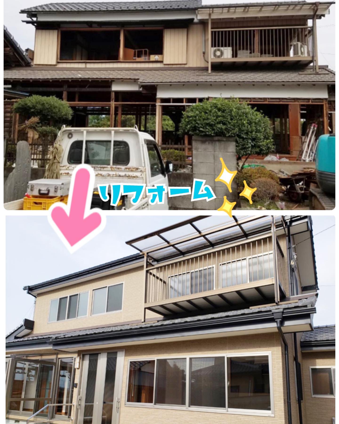 こんにちは新松建美です

リフォーム工事

生まれ育った家を住み継いで…
思い出がたくさん詰まった家を残したい…

将来を見据えて行うリフォーム。
お悩みの際はまず信用できるリフォーム業者に相談し、費用やリフォーム箇所の計画を練ることが大切です。
新松建美は、皆様のお困りごとに対して真摯に耳を傾け、これまでの経験・実績のもとに適切なご提案を致します



#お気軽にお見積を‍♀️